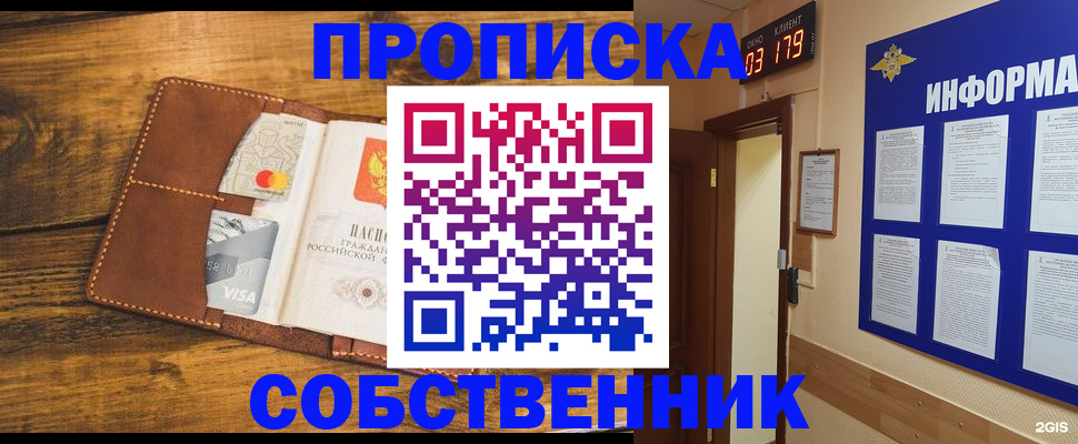 временная регистрация законно в Болхове